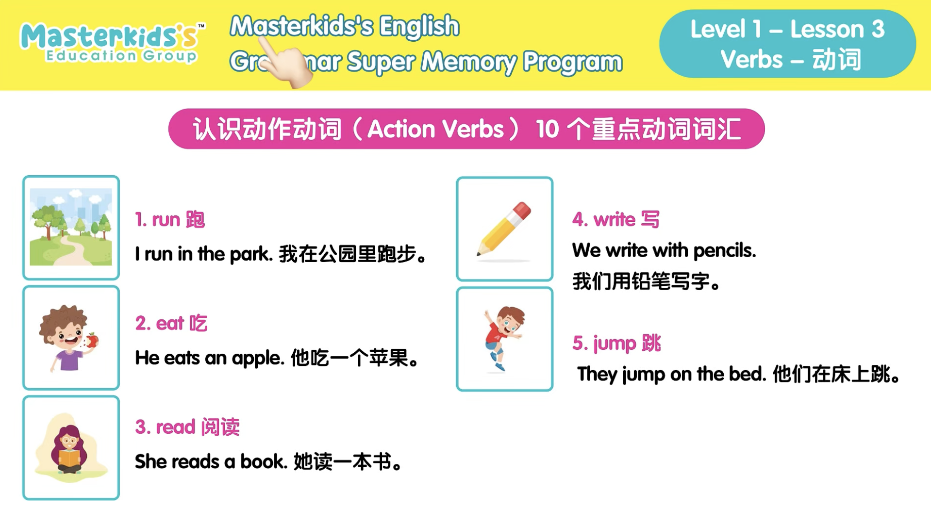Level 1_Lesson 3